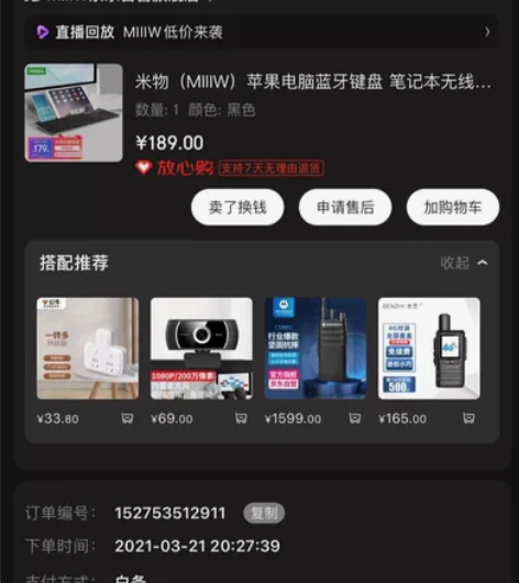 MIIIW  电脑蓝牙键盘 笔记本无线键盘...