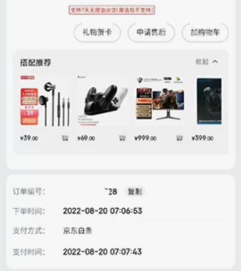 神舟战神s7da5np京东自营购买，无磕碰...