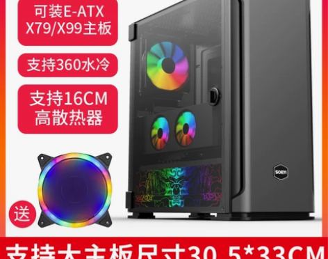 电脑机箱 电脑电源硕一台式机全侧透EATX...