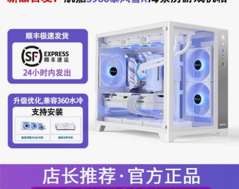 航嘉S960暴风雪机箱台式机MATX白色海...