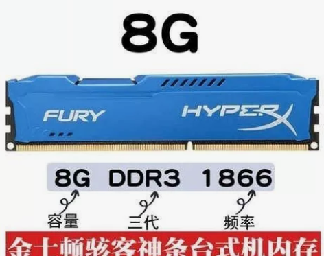 (2根)自用金士顿骇客8G 1866 DD...