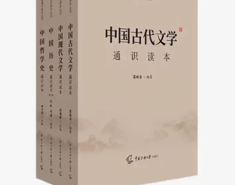 中传初试文史哲书艺考指定书目 中国历史+哲...