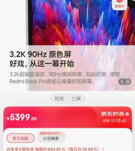 全新  小米 Redmi BookPro ...