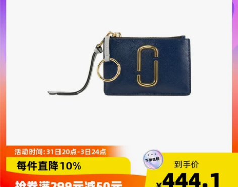 (全新)Marc Jacobs 女士SNA...