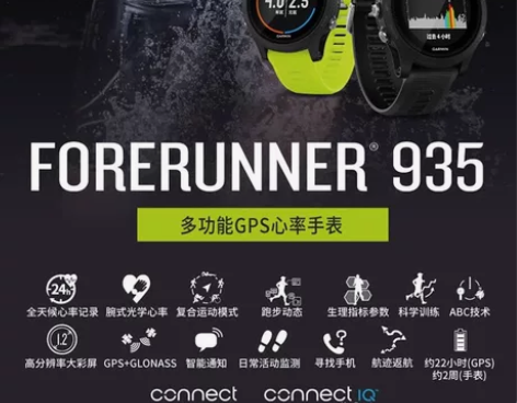 佳明935中文运动手表 换新出 价格优惠 ...
