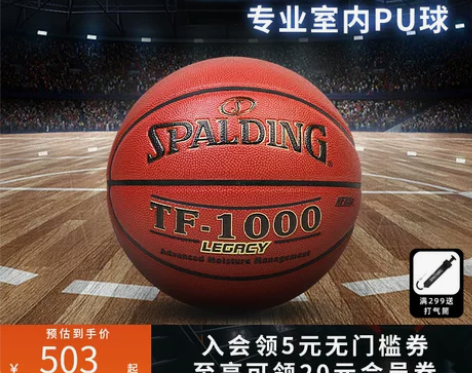 斯伯丁篮球 官方旗舰店TF-1000传奇系...