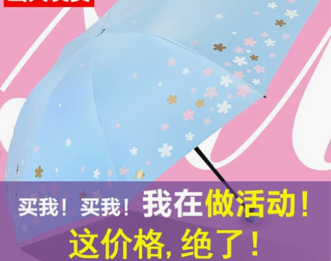 天堂伞雨伞黑胶太阳超强女防晒遮阳伞防紫外线...