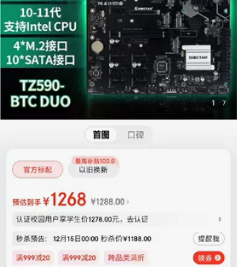 映泰（BIOSTAR)TZ590-BTC ...