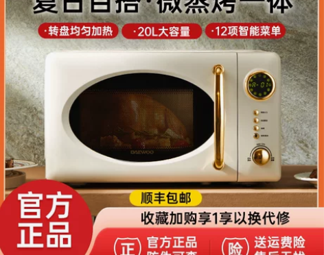 微波炉微蒸烤一体机家用小型多功能高颜值转盘...