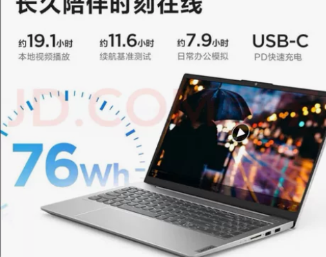 联想小新air15 锐龙版 感兴趣的话点“...