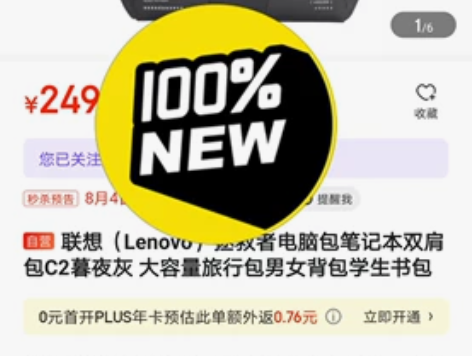 联想（Lenovo）拯救者电脑包笔记本双肩...