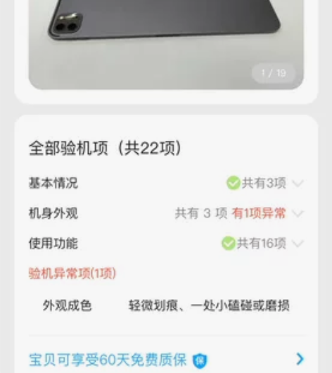国行资源机iPad Pro2021款11寸...
