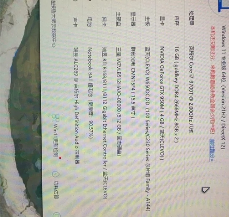 神舟笔记本,个人一手功能全部正常无问题,i...