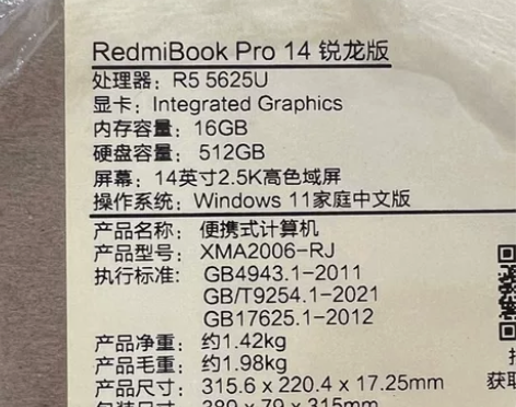 Redmi Book Pro 14 锐龙版...