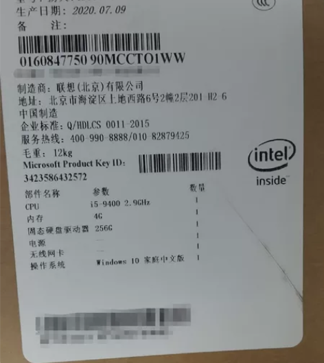 联想杨天T4900v-00全新未拆封原装台...