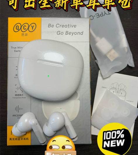 QcyHt03耳机 全新 白色黑色原装包邮...