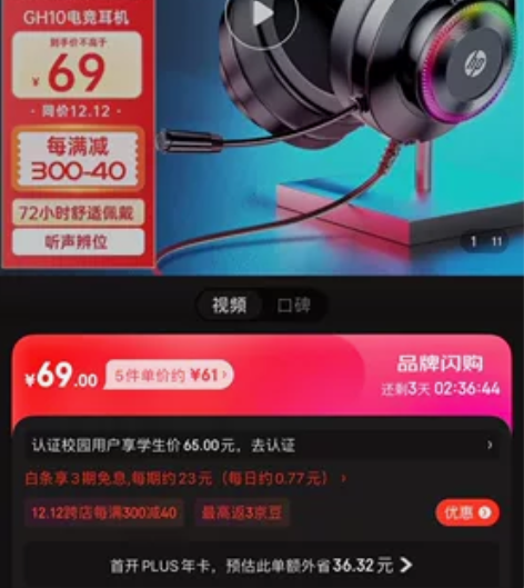 惠普gh10游戏电竞耳机耳麦，功能全好的，...