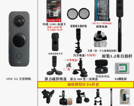 insta360 ONE X2口袋全景防抖...