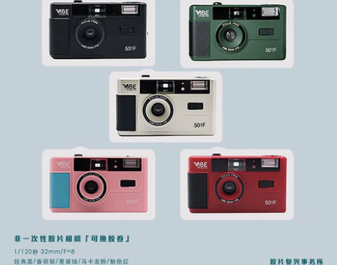 德国VIBE 旁轴相机 送一节电池。￥16...