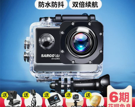【狂欢价】山狗A8 运动相机高清4K头盔骑...