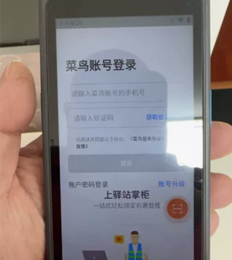 菜鸟驿站小yi 智能把枪 菜鸟把枪   官...