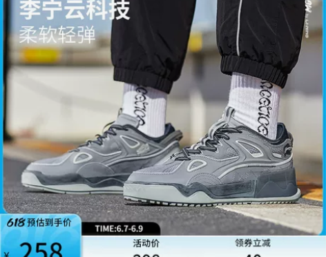 李宁CF闪星板鞋男鞋春夏旗舰鞋子复古时尚软...