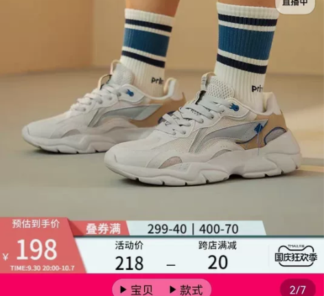 李宁跑步鞋运动鞋休闲鞋 感兴趣的话点“我想...