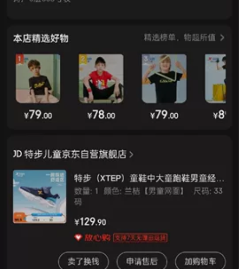 特步（XTEP）童鞋中大童跑鞋男童经典百搭...