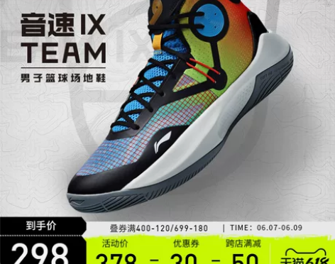 ?李宁篮球鞋男鞋音速9 TEAM冰淇淋实战...