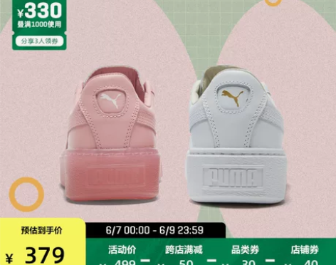 PUMA彪马官方正品 女子厚底休闲鞋松糕鞋...