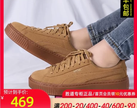 PUMA彪马女鞋板鞋 SUEDE Plat...