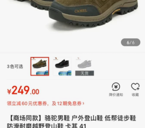 Camel骆驼登山鞋,41码,卡其色 几乎...