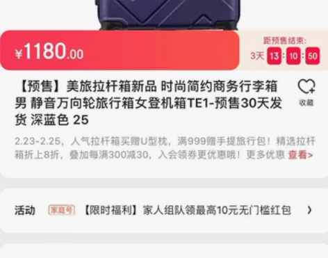 美旅拉杆箱 型号Te1-61002 25寸...