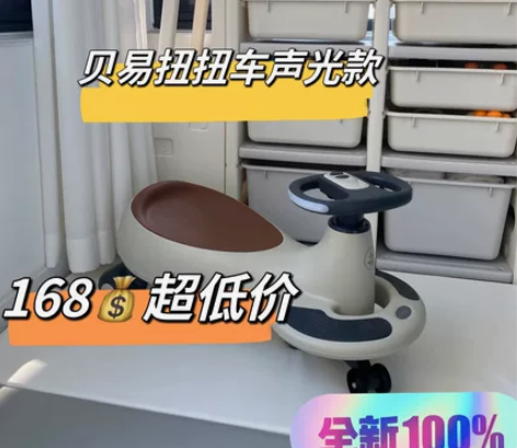 【旗舰仓发货】贝易BeiE扭扭车声光超跑儿...