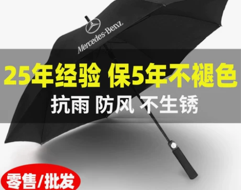 雨伞定制印logo定做广告伞大号长柄伞批发