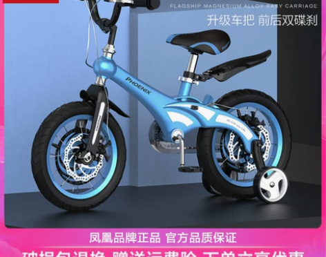 【1212价】凤凰儿童自行车14寸男女宝宝...