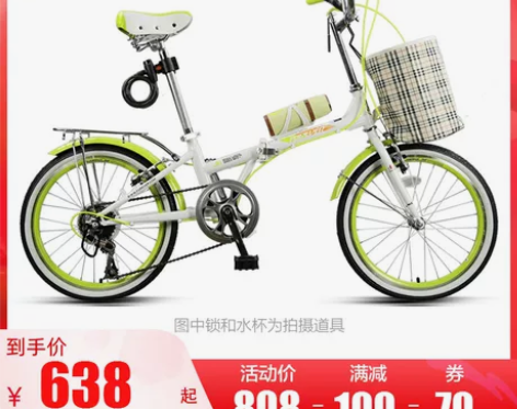 【女王价】永久折叠自行车7变速20寸淑女学...