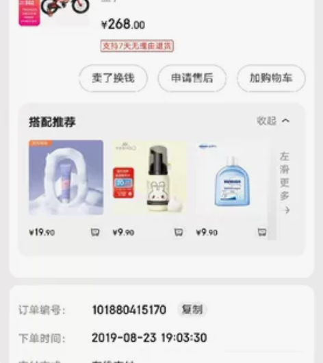 永久14寸儿童自行车,经典红色,仅限浦东金...