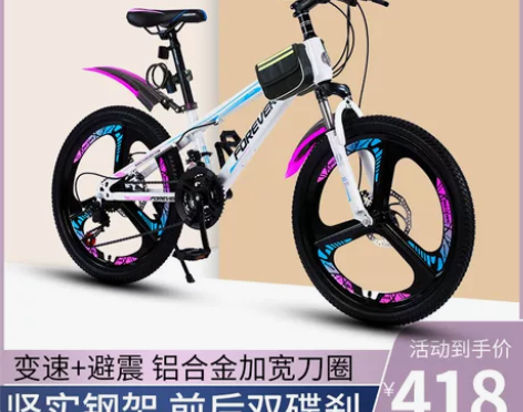 【狂欢价】20寸 永久牌儿童自行车中大童山...