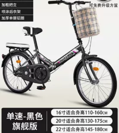 折叠自行车，16寸，适合12~16岁小孩。...