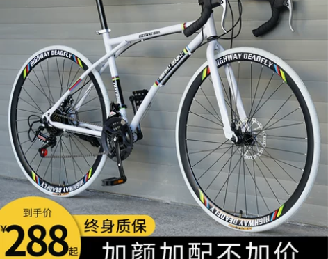 死飞变速自行车实心胎活飞单车弯把公路赛车双...