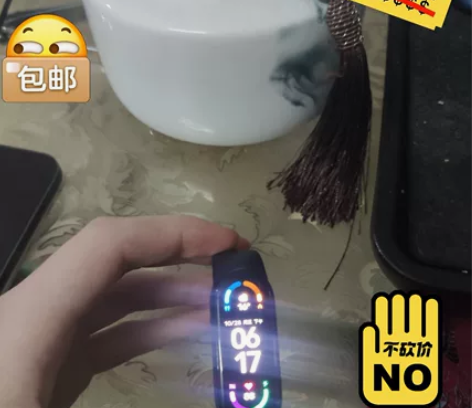 品牌型号 小米手环6 标准版 新旧程度 屏...