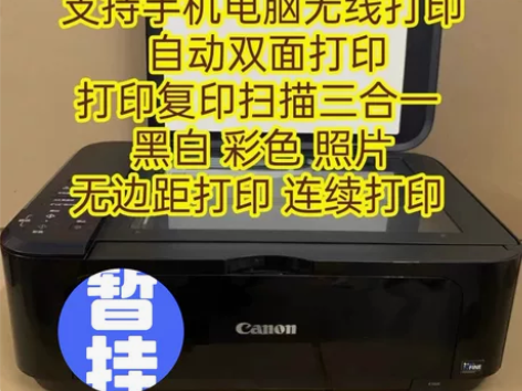 佳能彩色打印机mg3680彩色打印机家用小...