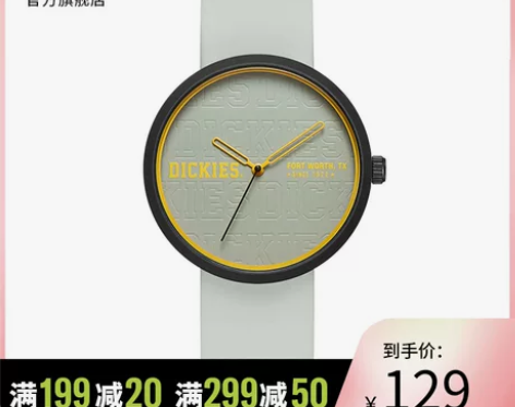 Dickies旗舰店2021年小众新款手表...