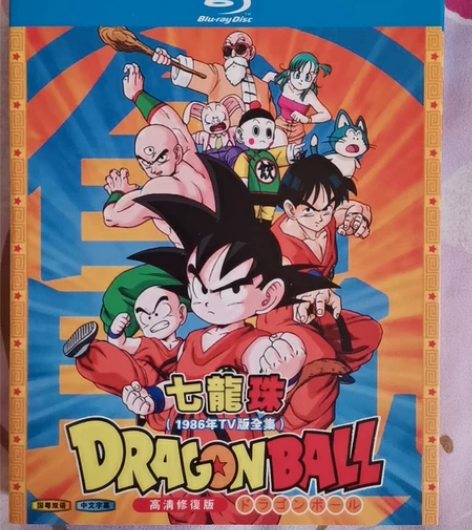 蓝光动漫，七龙珠TV版全集，4张bd碟，国...