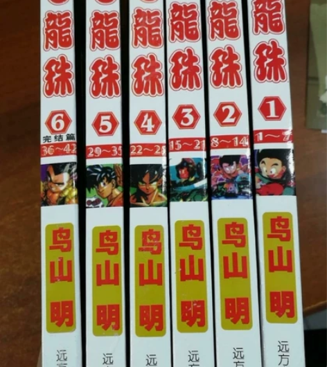 全新《七龙珠漫画书》 全套1-6册共六本完...
