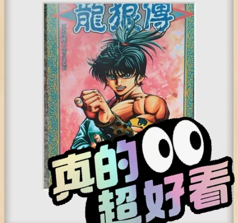 明信片 龙狼传/中原缭乱篇/ 国产高清定制...