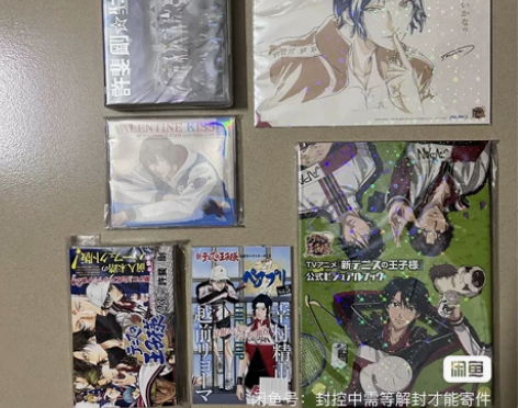 网球王子  新网球王子  公式 海报 CD...