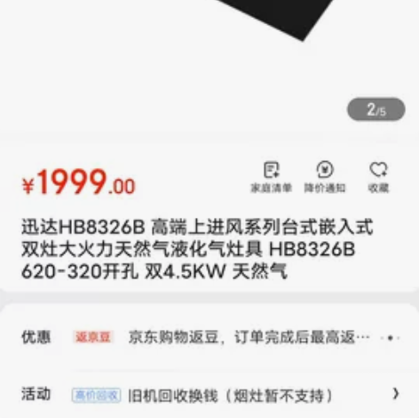 迅达猛火灶，超级旋流蓝火王，火力节能省气，...