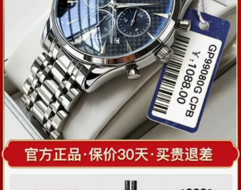 花花公子男士手表男潮流正品2021新款腕表...